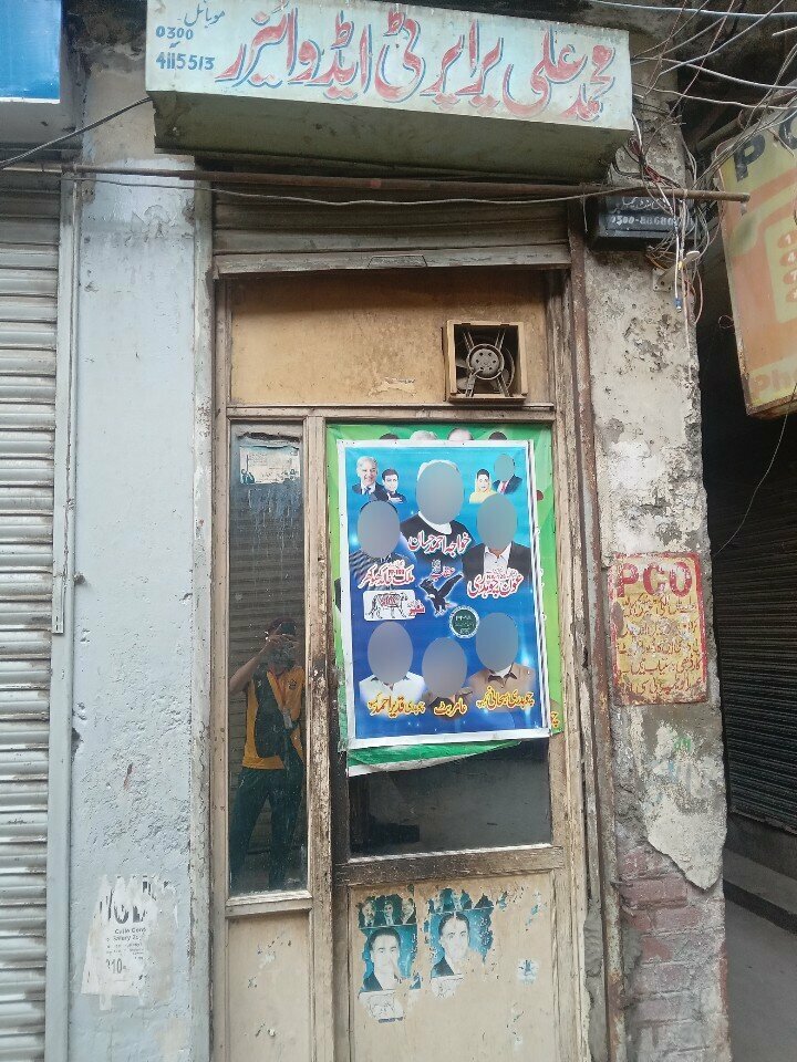 Administration Muhammad Ali state advisor, Lahore, photo