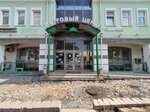 Zolotaya lenta (Moskovskiy Avenue, 97), jewelry workshop