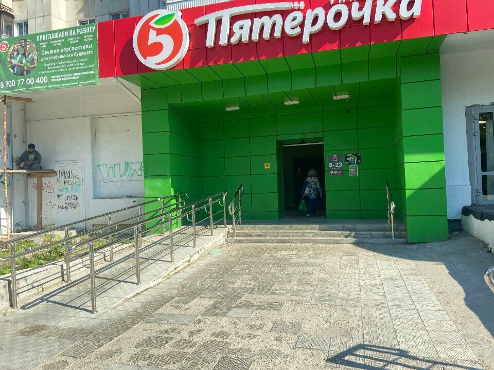 ATM Ural Bank for Reconstruction and Development, Yekaterinburg, photo