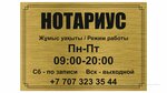 Notary Dzhangeldina Zh. B. (Bogenbai Batyr Street, 148), notaries