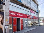 СпортБет (Vidova Street, 32), bookmakers