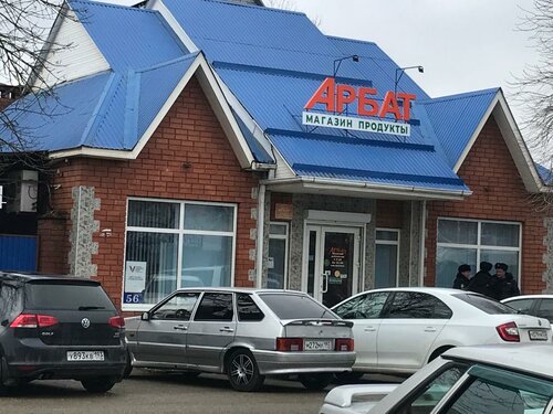Grocery Арбат, Apsheronsk, photo