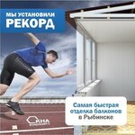 Okna Budushego (Babushkina Street, 29), windows