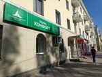 Magazin Komfort (Oktyabrskiy Avenue, 48), shoe store