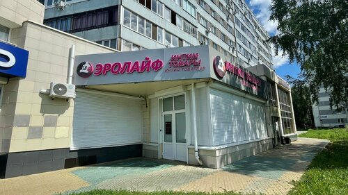 Сексуализатор Набережные Челны