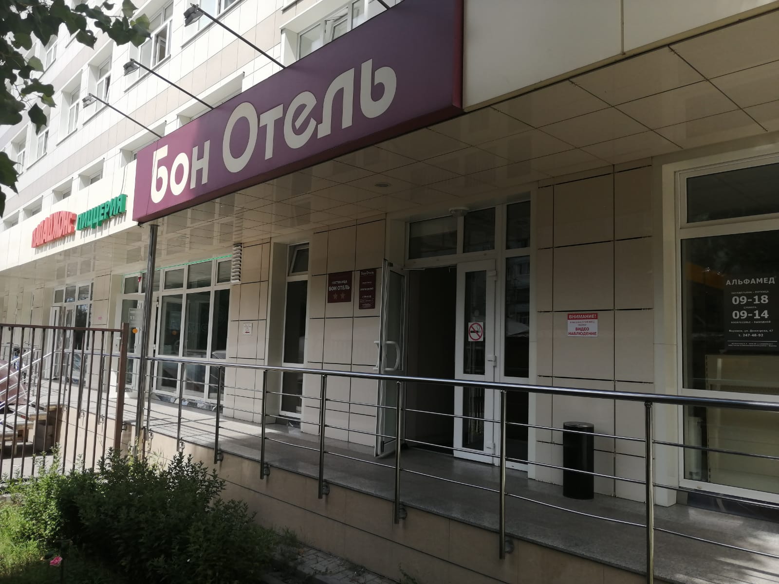 Фото БОН Отель