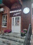 Шоколатье (ulitsa Karla Marksa, 36А), coffee shop