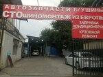 Шиномонтаж (Gastello Street, 42к5) ، تركيب وتصليح الإطارات