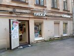 Пряжа (7th Vasilyevskogo Ostrova Line, 38) ، متجر الغزل