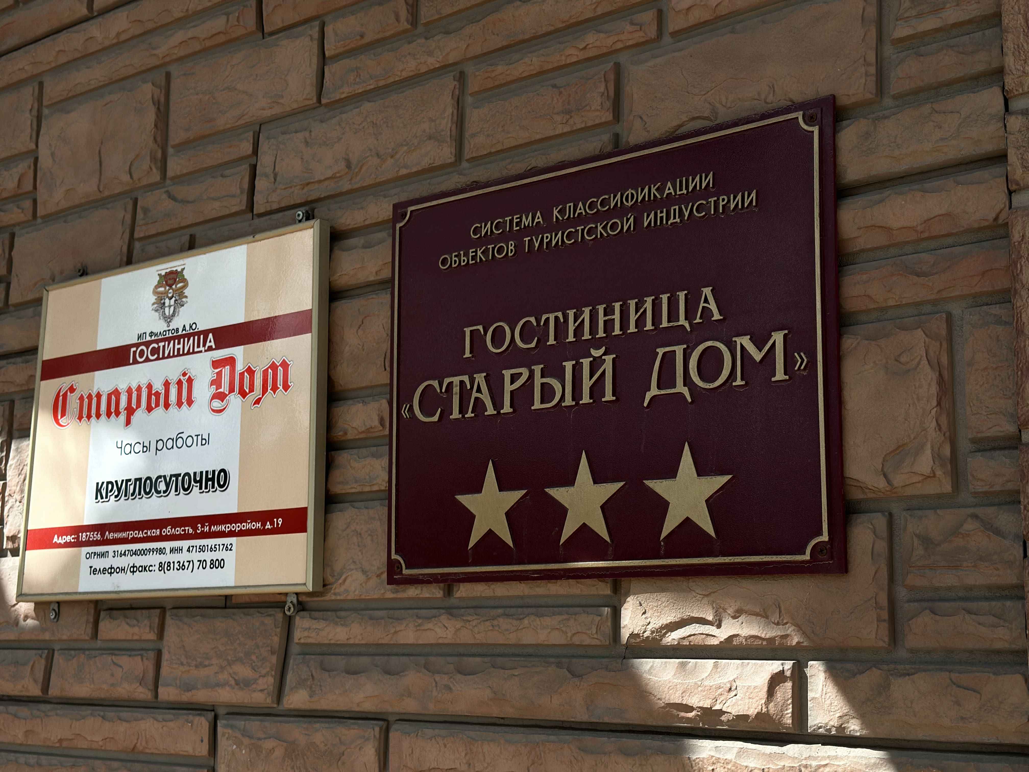 Фото Старый Дом