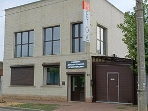 Method (ulitsa Kornitskogo No:49, Tsentralniy Microdistrict, Krasnodar), tıp merkezleri ve klinikler  Krasnodar'dan