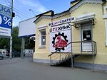 Техник (Universitetskaya ulitsa, 72), welding equipment and materials