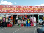 Building Materials Market (Moscow Region, Solnechnogorsk Urban District, 3-4) ، سوق مواد البناء