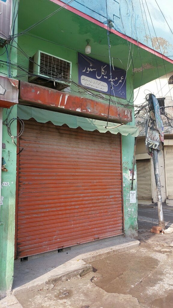 Medical center, clinic Umer medical store, Lahore, photo