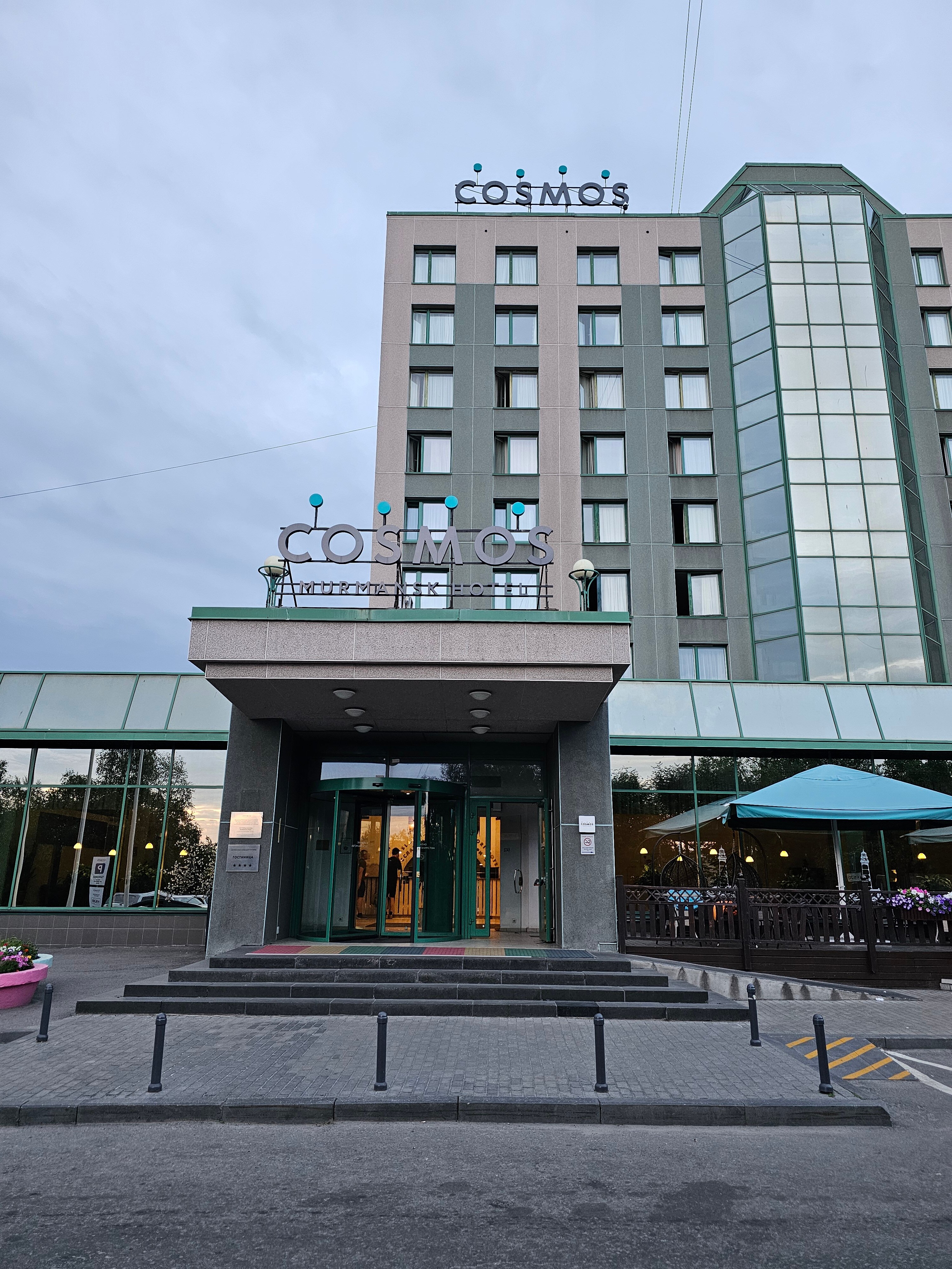 Фото Cosmos Murmansk Hotel