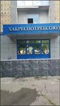 Путь к Балансу (Pushkina Street, 115), psychological counseling