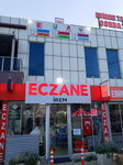 Irem Pharmacy (Edirne, Keşan, Efes Blv., 50) ، صيدلية
