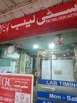 City lab (Sagar Road, 303), medical laboratory