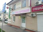ГАЗ мастерская (Karla Marksa Street, 246) ، معدات الغاز