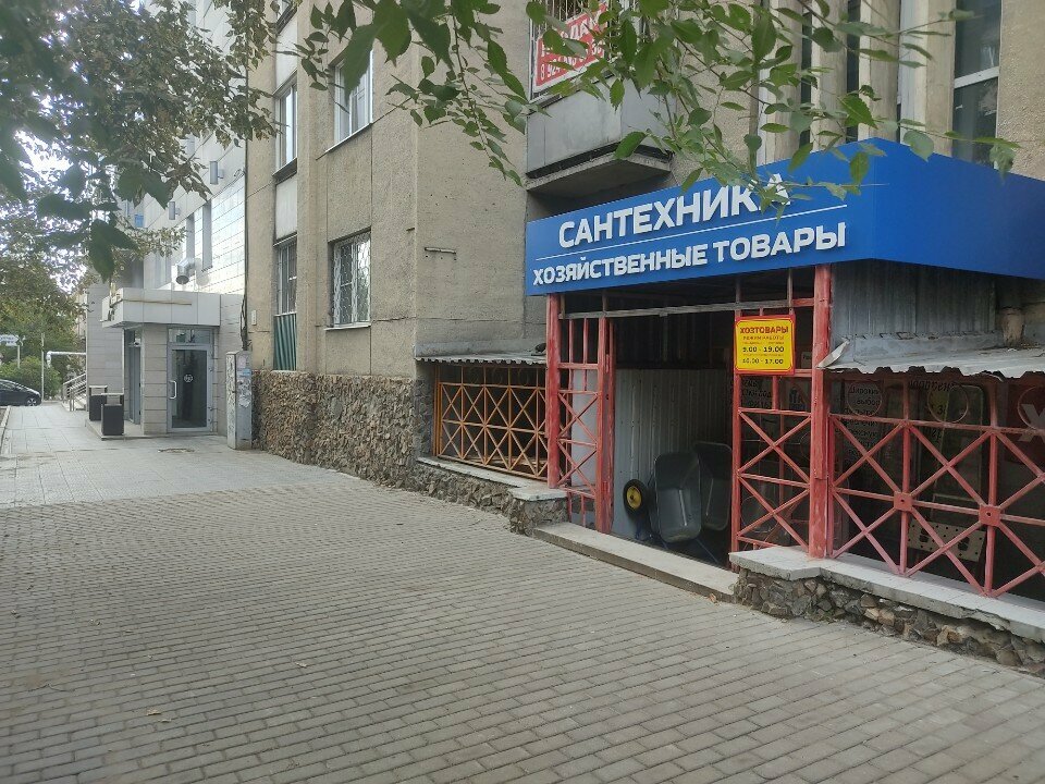 Hardware store Магазин хозтоваров, магазин сантехники и крепежных изделий, Chita, photo