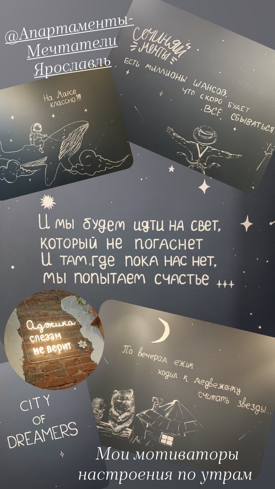 Фото Мечтатели