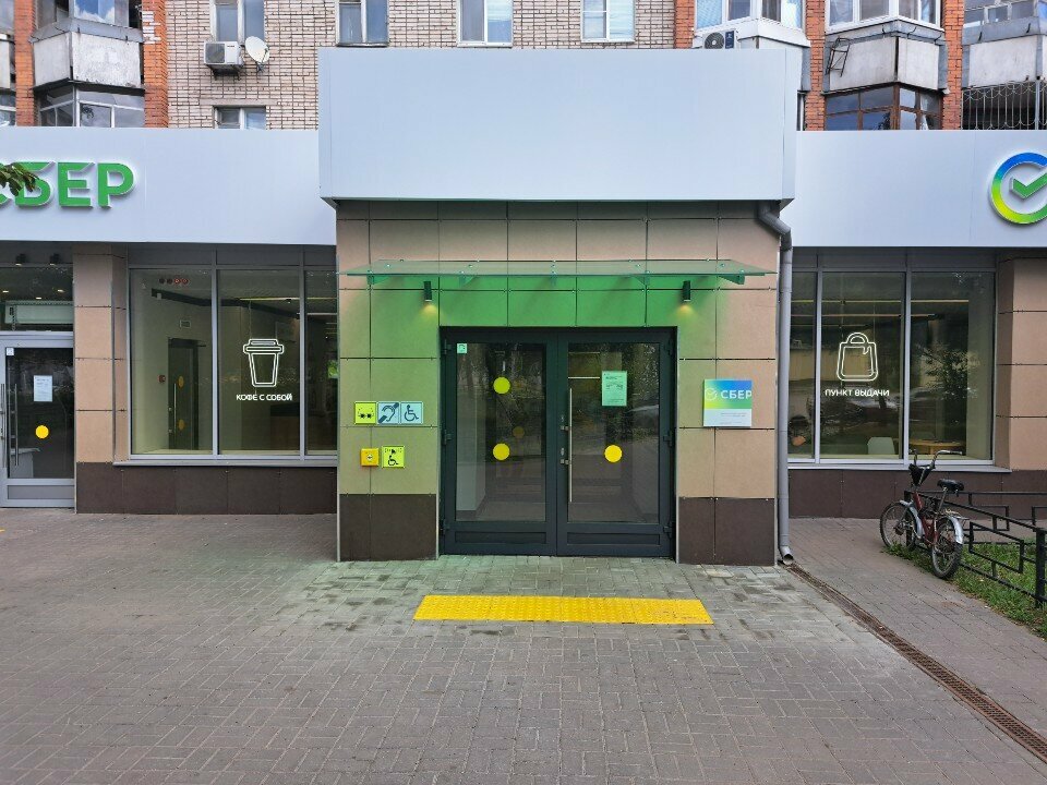 Insurance company СберСтрахование, Tula, photo