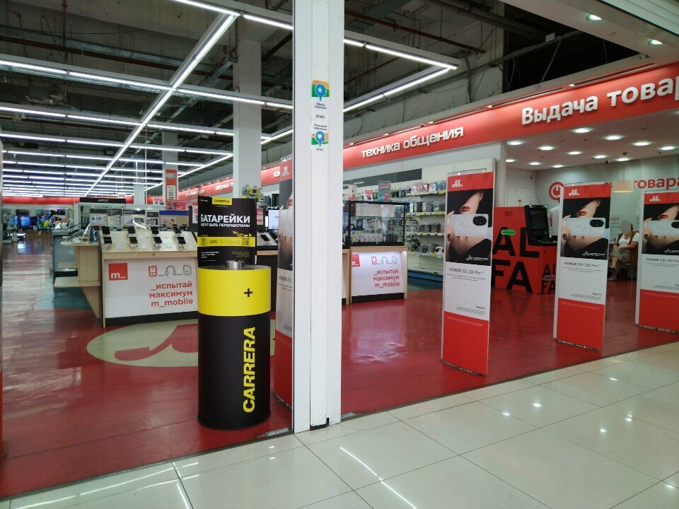 Waste sorting Пункт приема батареек, Moscow, photo