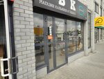 Tbk (7th Microdistrict, 37), tobacco and smoking accessories shop
