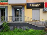 Broad Vape (Kosmonavtov Avenue, 45А) ، متجر مستلزمات التدخين