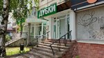 Dubki (3-y mikrorayon prospekta imeni Yu.A. Gagarina, 35), butcher shop