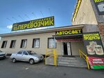 Автомаркет Перевозчик (selo Losevo, prospekt Revolyutsii, 61Б) ، مستلزمات وزينة السيارات