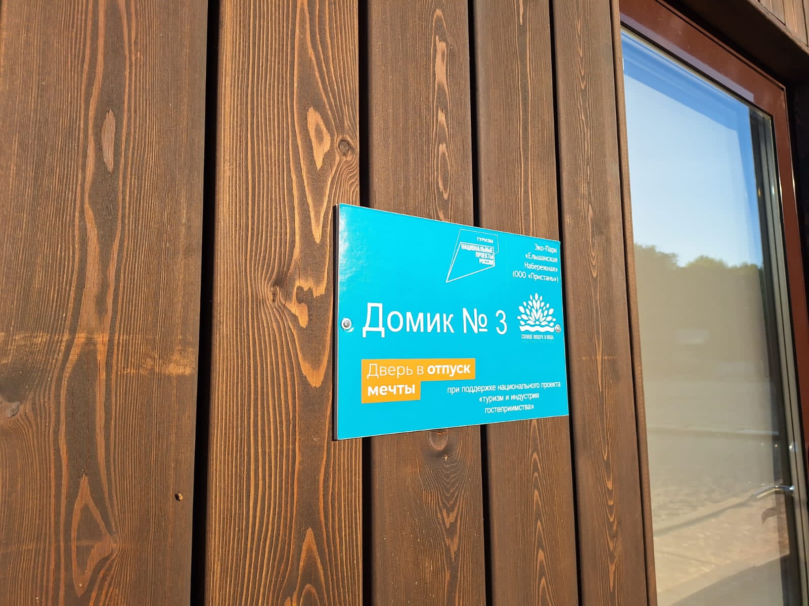 Фото Солнце, воздух и вода