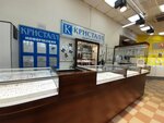 Кристалл (Kominterna Street, 117), jewelry store