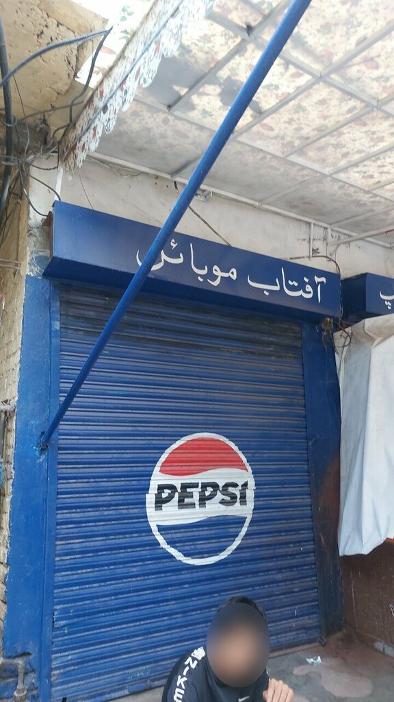 Items for mobile phones Aftab Mobile, Lahore, photo