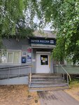 Otdeleniye pochtovoy svyazi Yemetsk 164537 (selo Yemetsk, ulitsa Goroncharovskogo, 50) ، مكتب البريد