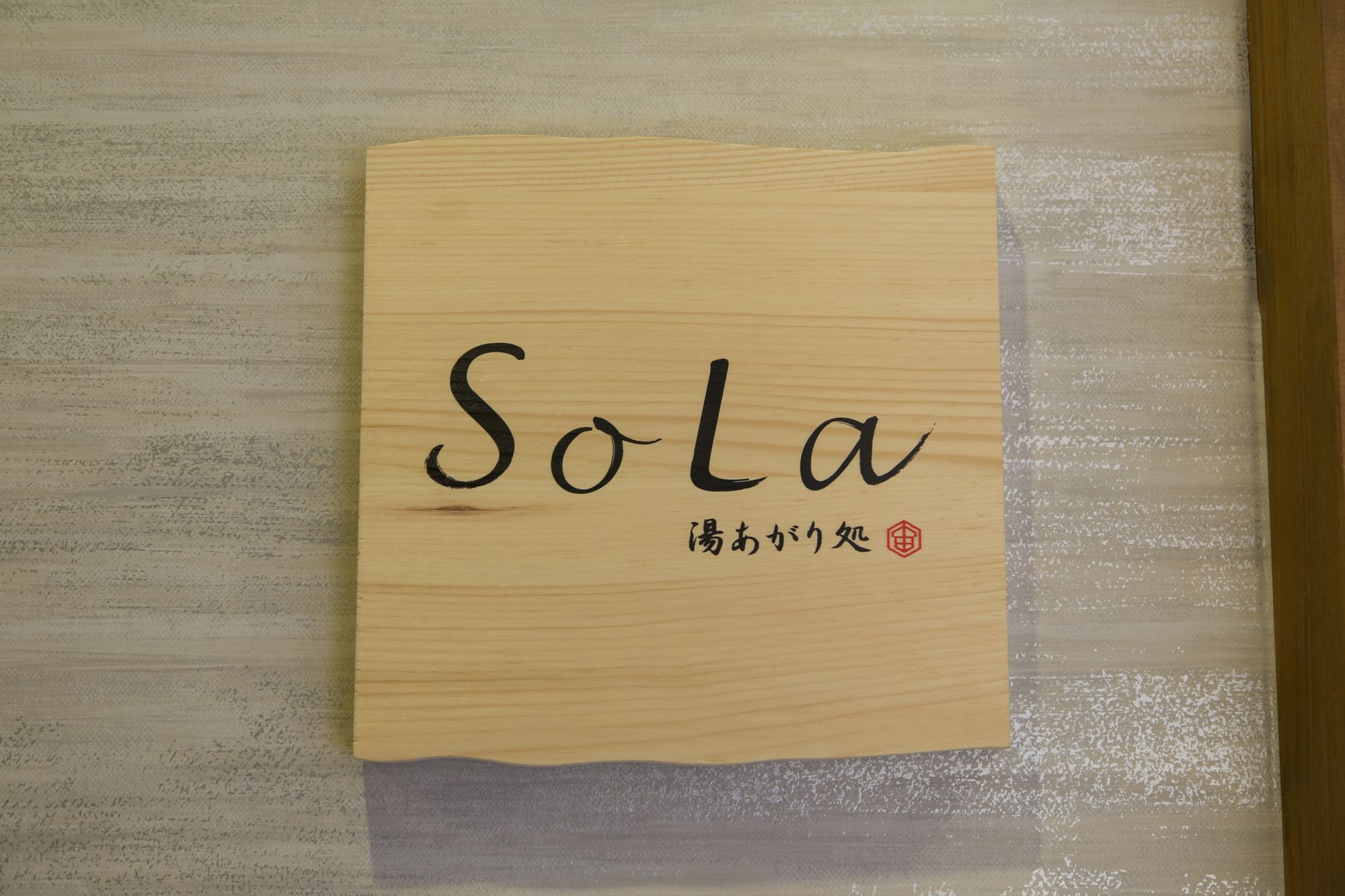 Фото Dormy Inn Kumamoto Natural Hot Spring