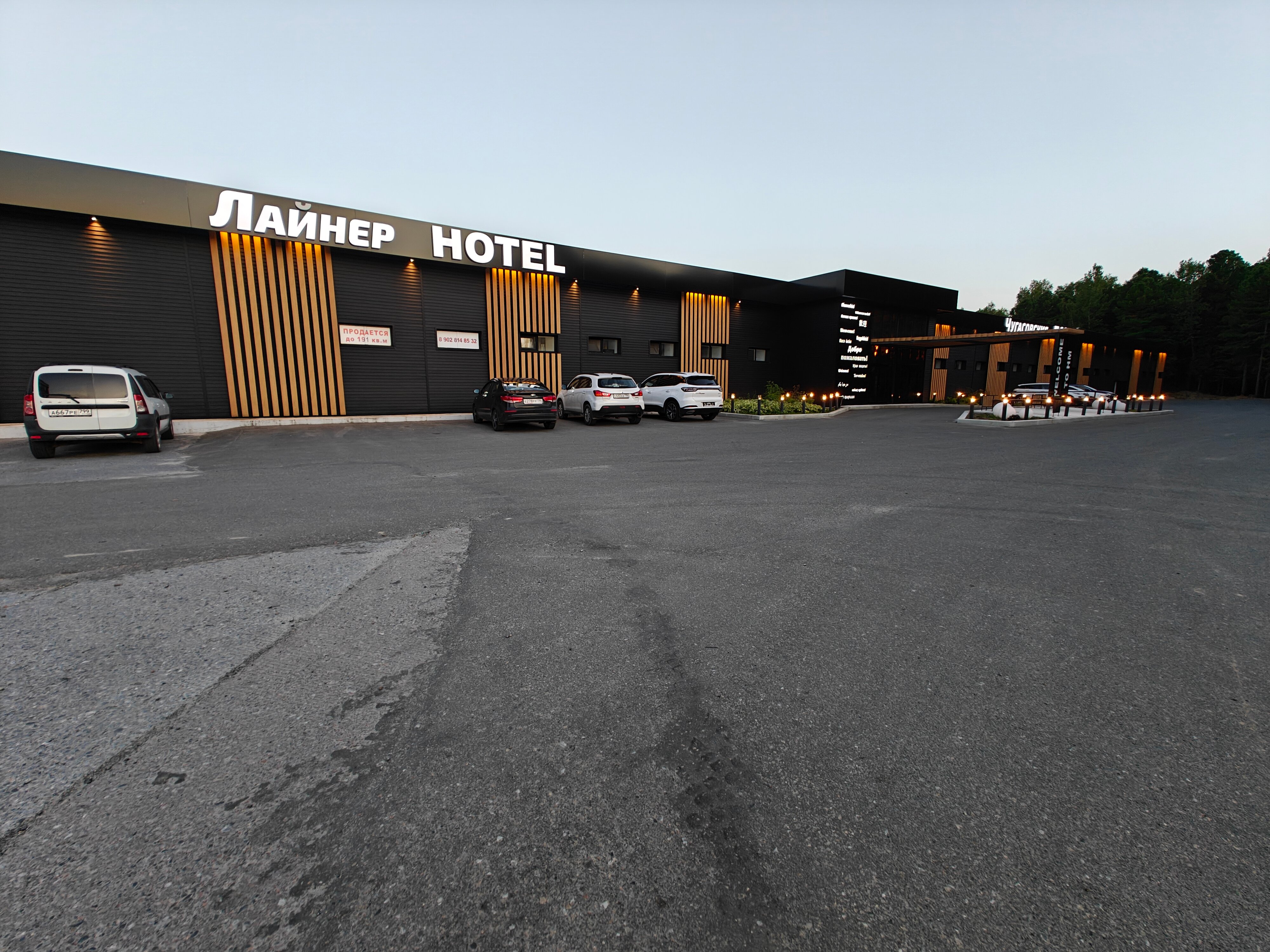 Фото Лайнер