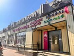 Craft&Gift Shop (mikrorayon Skhodnya, Kirova Street, 4) ، متجر ملابس