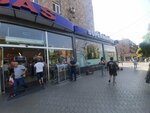 G&a (Komitas Avenue, 52), currency exchange