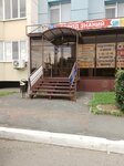 Город знаний (ulitsa Garankina, 21/1), cursos de idiomas extranjeros