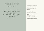 Perfetto Staff (Gogol Street, 86) ، مساعدة منزلية