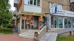 Разливное (Molodezhnaya Street, 56А), tienda de perfumes y cosmética