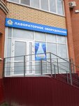 Лабораторное оборудование (Minskaya ulitsa, 67) ، مستلزمات المختبرات