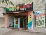 ФАРТcopy (mikrorayon Severny, 9) ، التصوير الفوتوغرافي