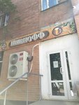 EnerGO (Eryomenko Street, 87), alquiler de cargador