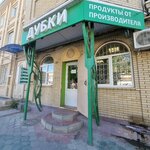 Дубки (Chalabyana Street, 26А) ، المنتجات الغذائية المجمدة