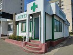 Вита-Пенза (Klary Tsetkin Street, 55А) ، صيدلية