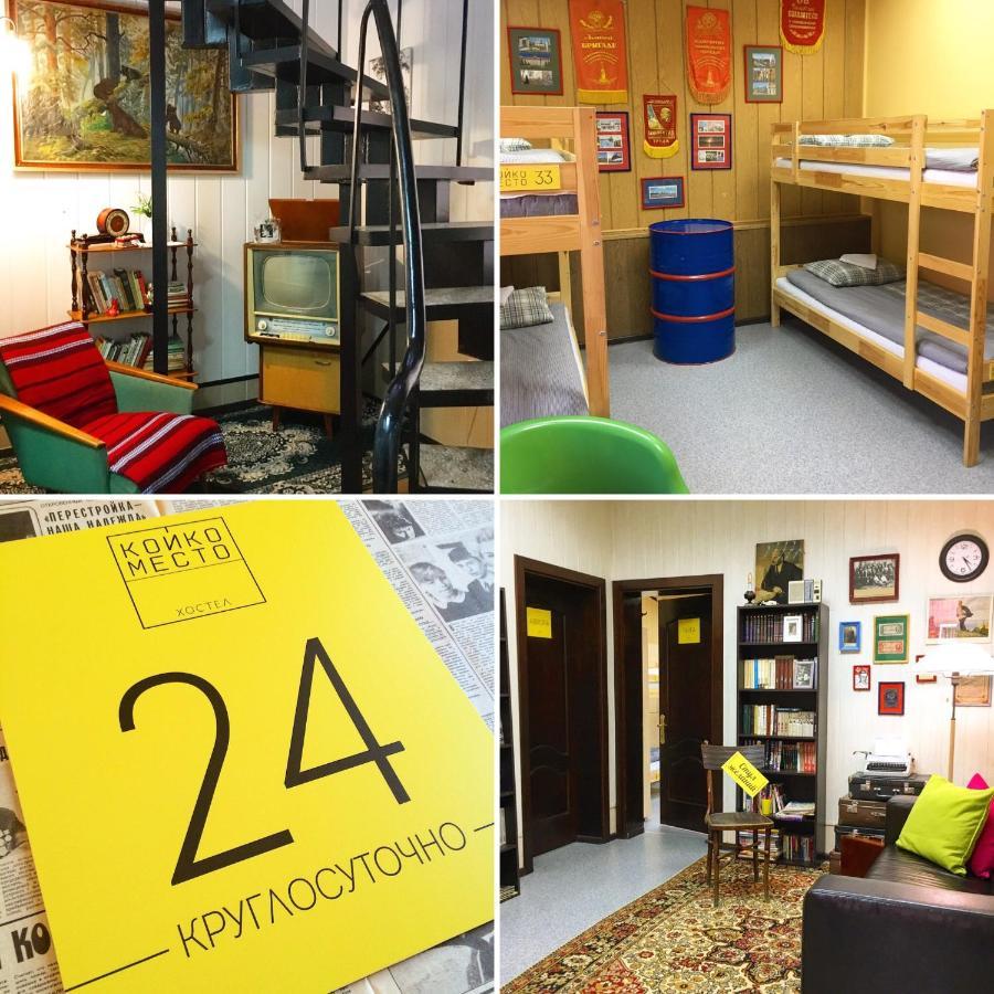 Фото Койкоместо