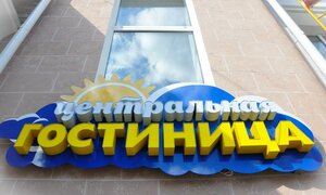 Арт Пенза