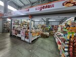 Кондитерские изделия (Avtoremontnaya ulitsa, 1к1), panadería
